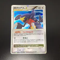 Garchomp Lv.X Holo DP4 & Dialga Lv.X Holo Japanese Pokemon Card - Image 2