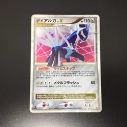 Garchomp Lv.X Holo DP4 & Dialga Lv.X Holo Japanese Pokemon Card - Image 5