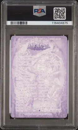 1999 YU-GI-OH! BLUE-EYES WHITE DRAGON/METEOR B. DRAGON/RED-EYES B. DRAGON PSA 8 - Image 2