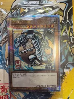 Yu-Gi-Oh! 25th Anniversary Blue-Eyes White Dragon Ukiyoe Edition complete Set - Image 5