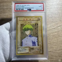 Yu-Gi-Oh PSA9 Seto Kaiba #4 Bandai Carddass 1998 Japanese - Image 1