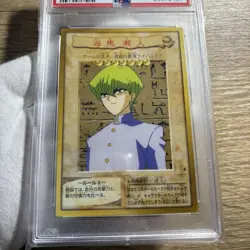 Yu-Gi-Oh PSA9 Seto Kaiba #4 Bandai Carddass 1998 Japanese - Image 2