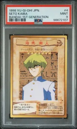 Yu-Gi-Oh PSA9 Seto Kaiba #4 Bandai Carddass 1998 Japanese - Image 5