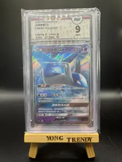 Pokemon PTCG S-Chinese Card CSM2bC 062 Latios GX Holo Grade 9 - Image 1