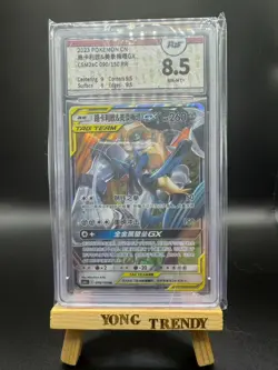 Pokemon PTCG S-Chinese Card CSM2ac 090 Lucario & Melmetal GX Holo Grade 8.5 - Image 1