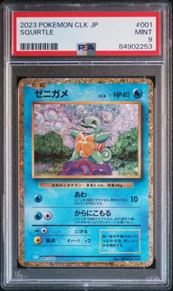 2023 POKEMON JAPANESE CLK-TRADING CARD GAME CLASSIC #001 SQUIRTLE PSA 9 - Image 1