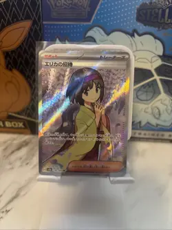 Erika's Invitation 196/165 Sv2a: Pokemon Card 151 Holo (Japanese) - Image 1