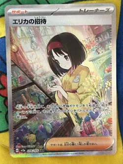 Erika's Invitation SAR 206/165 sv2a Pokemon Card 151 Holo Japanese - Image 1