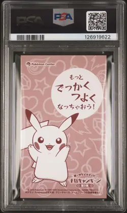 2015 POKEMON JPN STRONG CUTE PIKACHU MEGA CAMPAIGN BUSINESS CARDS PIKACHU PSA 10 - Image 2