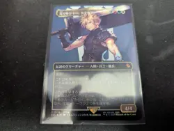 MTG Magic the Gathering SURGE FOIL Cloud, Ex-SOLDIER Borderless Japanese FIC! - Image 1