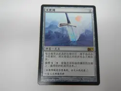 MTG Magic the Gathering M12 Core Set 1x Worldslayer x1 - Rare - Chinese - Image 1