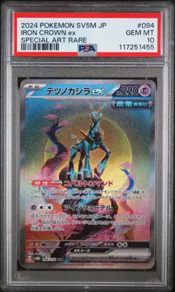 2024 Pokemon Japanese SV5M Iron Crown ex Special Art Rare PSA 10 Gem Mint #94 - Image 1