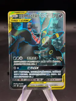 Pokemon S-Chinese Sun & Moon Umbreon & DarkraiGX CSM2cC 157 SR Ultra Full Art NM - Image 1
