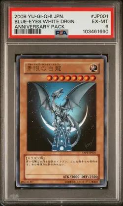 2008 YU-GI-OH! JPN YAP1-ANNIVERSARY PACK #JP001 BLUE-EYES WHITE DRAGON PSA 6 - Image 1
