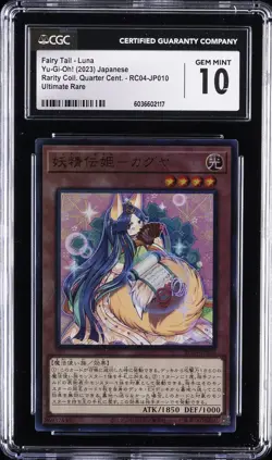 2023 YU-GI-OH! JAPANESE ULTIMATE RARE #RC04-JP010 FAIRY TAIL - LUNA CGC 10 - Image 1