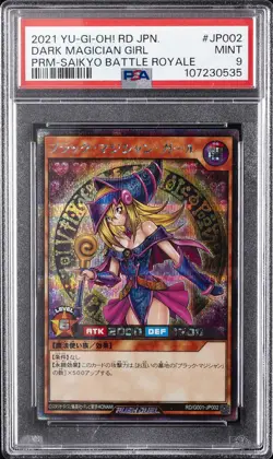 2021 YU-GI-OH! JAPANESE PROMO #JP002 DARK MAGICIAN GIRL PSA 9 - Image 1