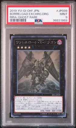 2019 YU-GI-OH! JPN RIRA-RISING RAMPAGE #JP039 BORRELOAD EXCHARGE DRAGON PSA 9 - Image 1