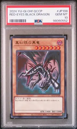 2024 #JP108 RED-EYES BLACK DRAGON PSA 10 - Image 1