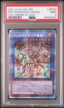 2021 YU-GI-OH! JPN LIOV-LIGHTNING OVERDRIVE MYSTERION THE DRAGON CROWN PSA 9 - Image 1
