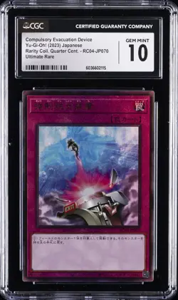 2023 YU-GI-OH! JAPANESE ULTIMATE RARE COMPULSORY EVACUATION DEVICE CGC 10 - Image 1