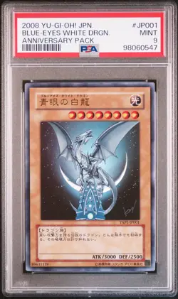 2008 YU-GI-OH! JPN YAP1-ANV PACK #JP001 BLUE-EYES WHITE DRAGON PSA 9 - Image 1