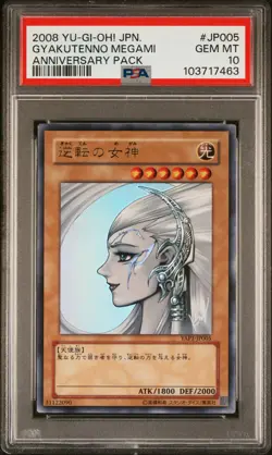 2008 YU-GI-OH! JAPANESE YAP1-ANNIVERSARY PACK #JP005 GYAKUTENNO MEGAMI PSA 10 - Image 1