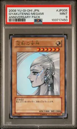 2008 YU-GI-OH! JPN YAP1-ANNIVERSARY PACK #JP005 GYAKUTENNO MEGAMI PSA 9 - Image 1