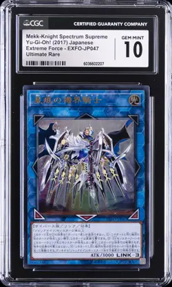 2017 YU-GI-OH! JAPANESE #EXFO-JP047 MEKK-KNIGHT SPECTRUM SUPREME CGC 10 GEM MINT - Image 1