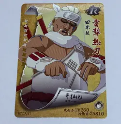 Killer Bee | Naruto TCG CCG Trading Card Rare HY 21 Cool Art Anime Tc8 - Image 1