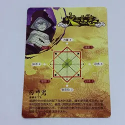 Kabuto | Naruto TCG CCG Trading Card Rare HY 19 Cool Art Anime Tc8 - Image 2