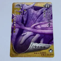 Sasuke’s Susanoo | Naruto TCG CCG Trading Card Rare HY 24 Cool Art Anime Tc8 - Image 1