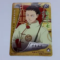 Shikamaru Nara | Naruto TCG CCG Trading Card Rare HY 27 Cool Art Anime Tc8 - Image 1