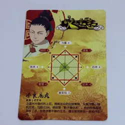 Shikamaru Nara | Naruto TCG CCG Trading Card Rare HY 27 Cool Art Anime Tc8 - Image 2