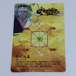 Danzi Shimaru | Naruto TCG CCG Trading Card Rare HY 28 Cool Art Anime Tc8 - Image 2
