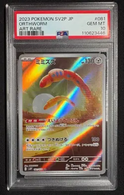 PSA 10 💎 Orthworm AR 081/071 sv2P Snow Hazard Japanese Pokemon Card - Image 1