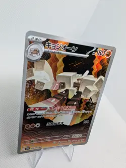 Garganacl AR 070/063 Mega Brave M1L Pokemon Tcg Card Japanese NM - Image 2
