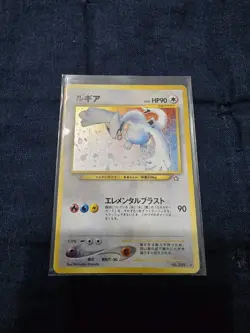 Lugia Holo Japanese Neo Genesis 1999 Pokemon Card No.249 - Vintage Rare - Image 1