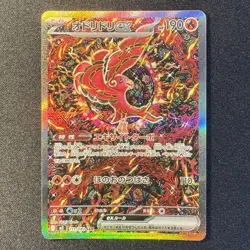 Mega Oricorio ex SAR 111/080 M2 INFERNO X Japanese Pokemon Card 2025 NM - Image 1