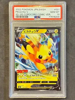 PSA 10 ⭐ Pokemon Pikachu V 001 CoroCoro Start Deck 100 Promo Graded Card Coro - Image 1