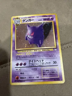 Gengar No. 094 Fossil Holo Japanese Pokemon Card - Image 1