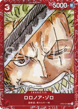 SEALED FILM RED Premium Card Collection Uta Championship Japanese One Piece New - Image 4
