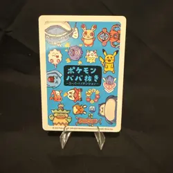 Old Maid Japanese Pokemon Center Blue Back 2023 Promo Playing Card - Dondozo - Image 2