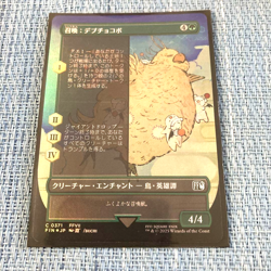 MTG 0371 Summon: Fat Chocobo Foil Borderless FINAL FANTASY Japanese Mint F/S - Image 1