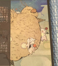 MTG 0371 Summon: Fat Chocobo Foil Borderless FINAL FANTASY Japanese Mint F/S - Image 2