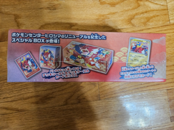 Special Box Pokemon Center SEALED Hiroshima 2025 - US SELLER IN HAND - Image 2