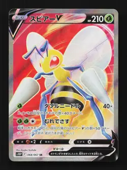 Beedrill V 068/067 Space Juggler Japanese Pokemon Card TCG - Image 1