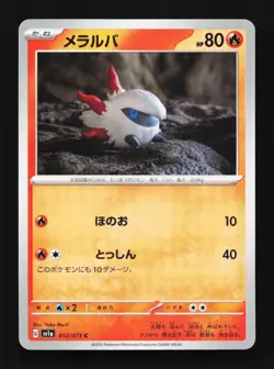 Larvesta 012/073 NM Triplet Beat Japanese Pokemon Card TCG - Image 1