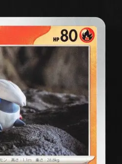 Larvesta 012/073 NM Triplet Beat Japanese Pokemon Card TCG - Image 5