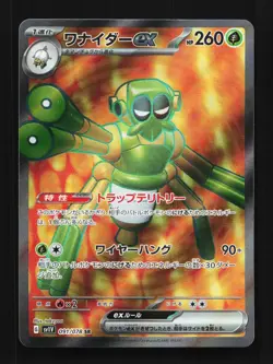 Spidops ex 091/078 NM Violet ex Japanese Pokemon Card TCG - Image 1