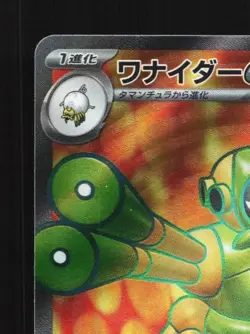 Spidops ex 091/078 NM Violet ex Japanese Pokemon Card TCG - Image 4
